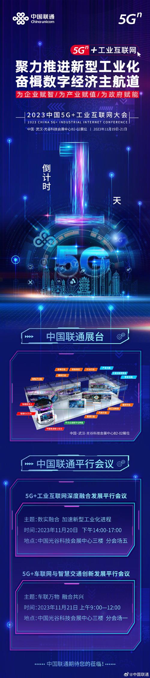 5G工厂 工业互联网点亮11个行业的数字化未来