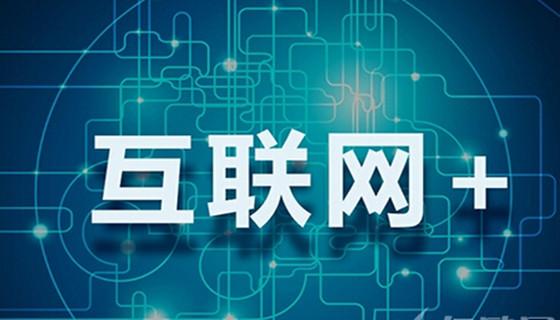 中智颢天 挖掘大数据价值，驱动互联网数据服务新未来